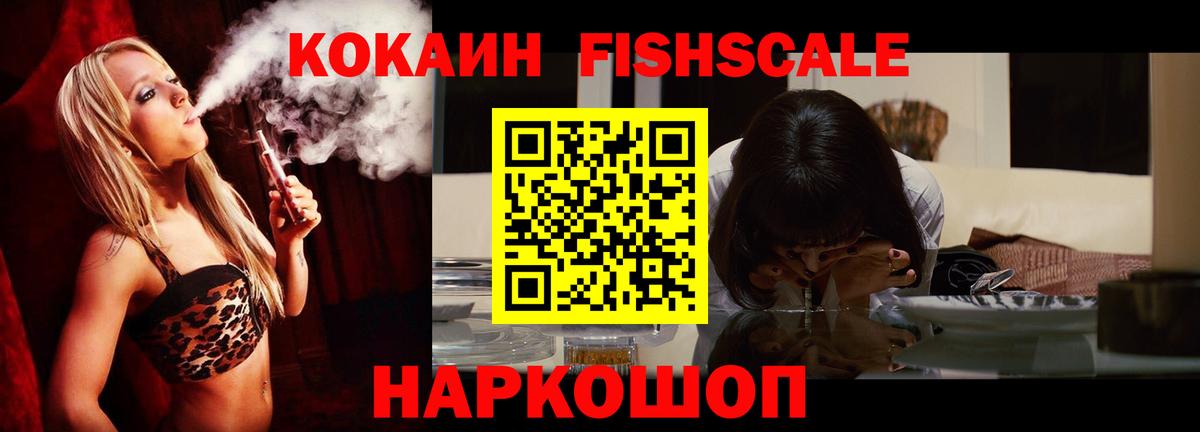 Тимашёвск  Cocaine Колумбийский  COCAIN VHQ  Вход с VPN 
