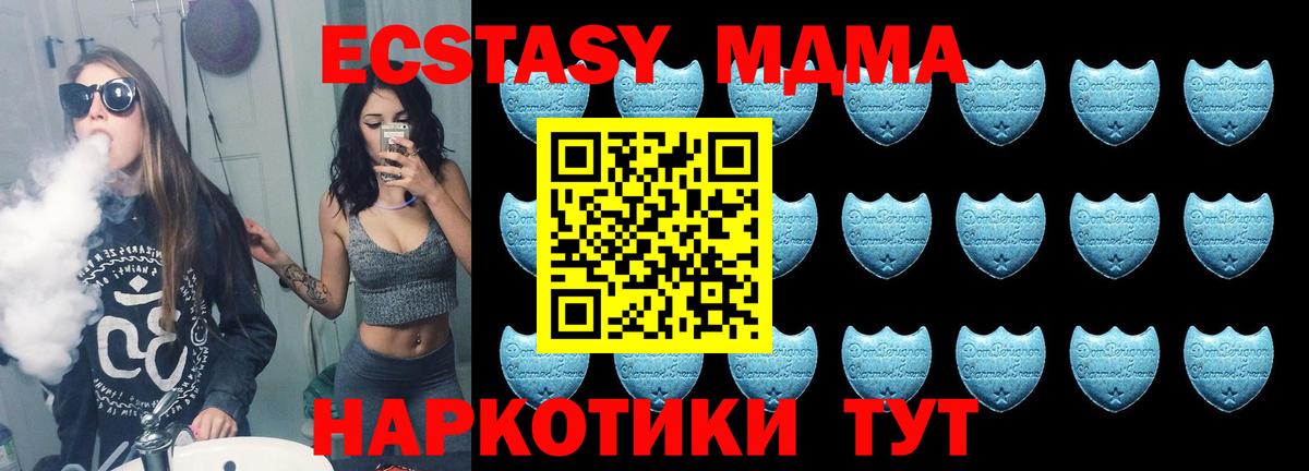 Тимашёвск  Экстази 280 MDMA  Ecstasy Cube  Вход с VPN 