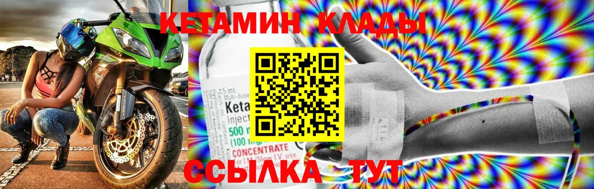 Кетамин ketamine  Вход с VPN  КЕТАМИН ketamine  маркетплейс Telegram  Тимашёвск 