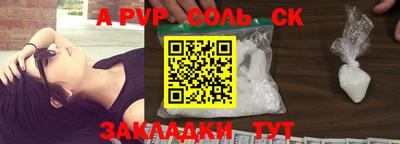 ALPHA PVP Канаш
