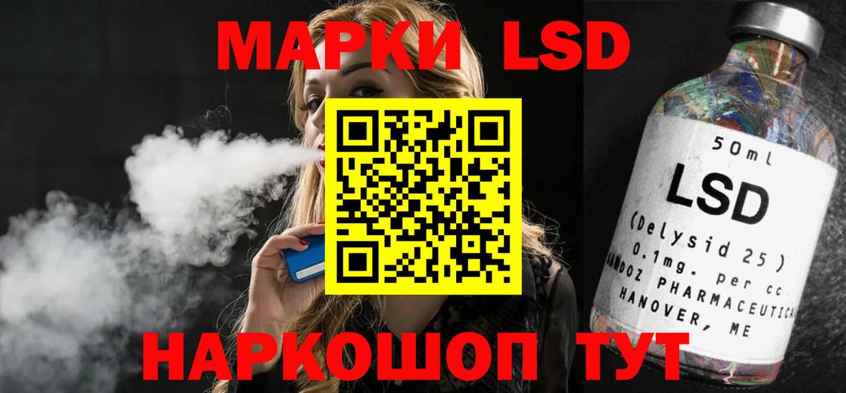 LSD-25 экстази кислота Тимашёвск