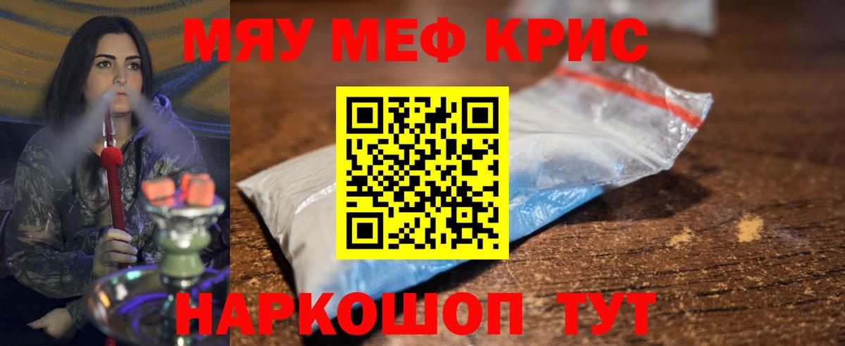 Меф mephedrone  купить закладку  Тимашёвск  МЯУ-МЯУ мяу мяу  Вход с VPN 