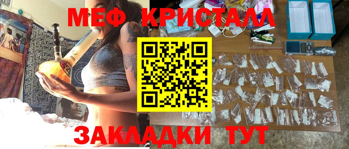 Меф Тимашёвск