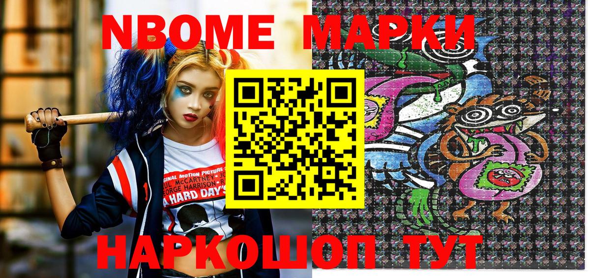 Тимашёвск  Марки 25I-NBOMe 1,5мг  Вход с VPN 
